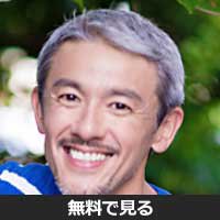 倉田英二(クラタ エイジ)