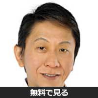 米山実(ヨネヤマ ミノル)