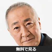 島田順司(シマダ ジュンシ)