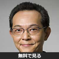 緋田康人(ヒダ ヤスヒト)