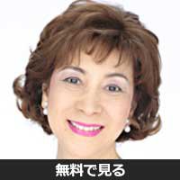 寿美花代(スミ ハナヨ)