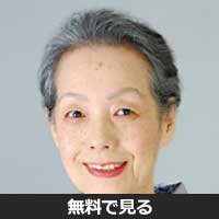 二宮弘子(ニノミヤ ヒロコ)