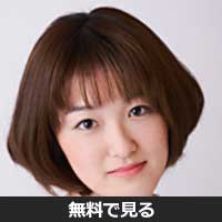 大後寿々花(オオゴ スズカ)