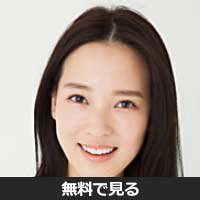 奈津子(ナツコ)