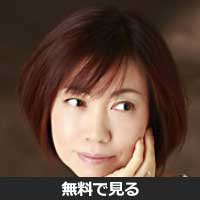 藤田恵美(フジタ エミ)