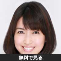 新妻聖子(ニイヅマ セイコ)