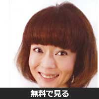 中西喜美恵(ナカニシ キミエ)