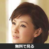 藤井敦子(フジイ アツコ)