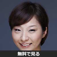 鈴木亜希子(スズキ アキコ)