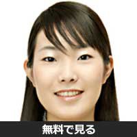 大越多佳子(オオコシ タカコ)