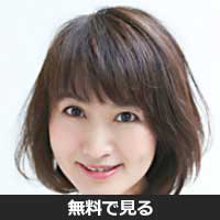 田名部真理(タナベ マリ)