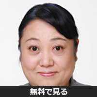呑山仁奈子(ノミヤマ ミナコ)