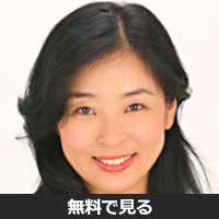 松田佳子(マツダ ヨシコ)