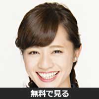 斉藤雪乃(サイトウ ユキノ) 斉藤雪乃(サイトウ ユキノ)
