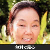 吉田妙子(ヨシダ タエコ)