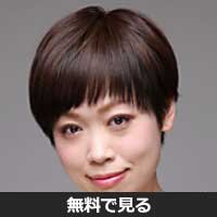 梅村綾子(ウメムラ アヤコ)