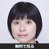 野原千鶴(ノハラ チヅル)