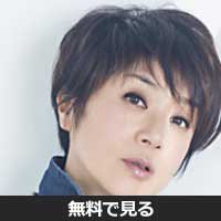 黒田知永子(クロダ チエコ)