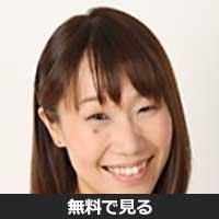 野一祐子(ノイチ ユウコ)