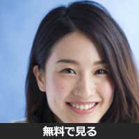 藤谷明日香(フジタニ アスカ)