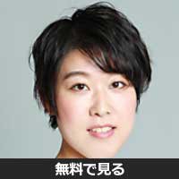 牛尾茉由(ウシオ マユ)