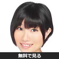 長谷川明子(ハセガワ アキコ)