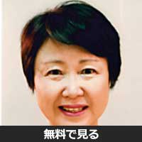 土井久美子(ドイ クミコ)