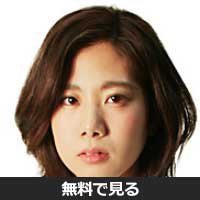 吉村奈恵(ヨシムラ ナエ)