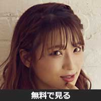 二瓶有加(ニヘイ ユウカ)