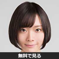 新山はるの(ニイヤマ ハルノ)