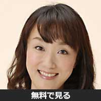 二宮洋美(ニノミヤ ヒロミ)