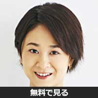 嶋崎朋子(シマザキ トモコ)