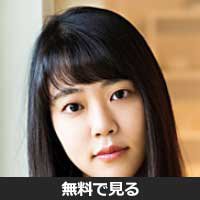 伴優香(バン ユウカ)