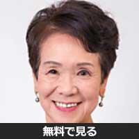 鈴木眞智子(スズキ マチコ)