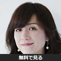 野々村友紀子(ノノムラ ユキコ)
