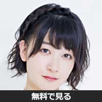 田中有紀(タナカ ユキ)