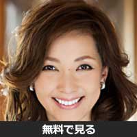 松本孝美(マツモト タカミ)