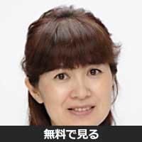 相沢恵子(アイザワ ケイコ)