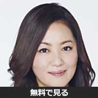 大沢逸美(オオサワ イツミ)
