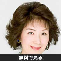 酒井和歌子(サカイ ワカコ)