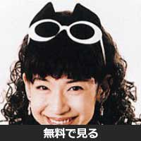 高田由美(タカダ ユミ)