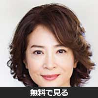 中田喜子(ナカダ ヨシコ)