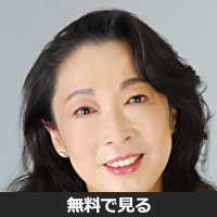 中村敦子(ナカムラ アツコ)