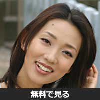 原久美子(ハラ クミコ)