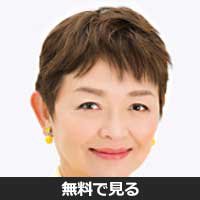 藤田弓子(フジタ ユミコ)