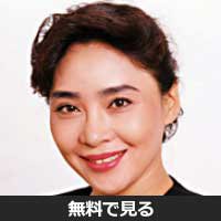 藤山律子(フジヤマ リツコ)