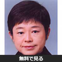 松田智恵子(マツダ チエコ)