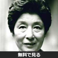 三田登喜子(ミタ トキコ)