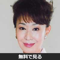 三田佳子(ミタ ヨシコ)