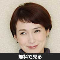 安田成美(ヤスダ ナルミ)